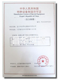 江蘇昌華創(chuàng)欣科技有限公司/宜興市昌華過濾器材有限公司-榮譽(yù)資質(zhì)