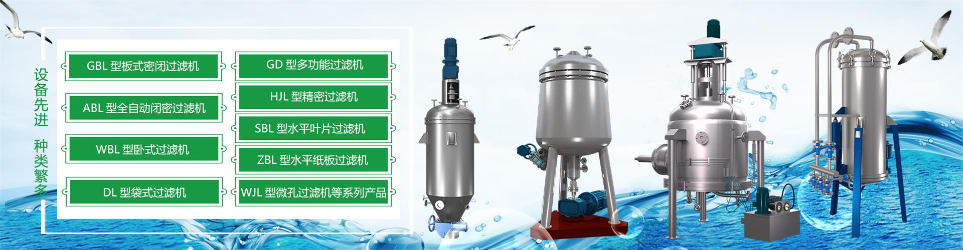 過濾洗滌干燥三合一,二合一過濾機(jī),水平圓盤過濾機(jī)